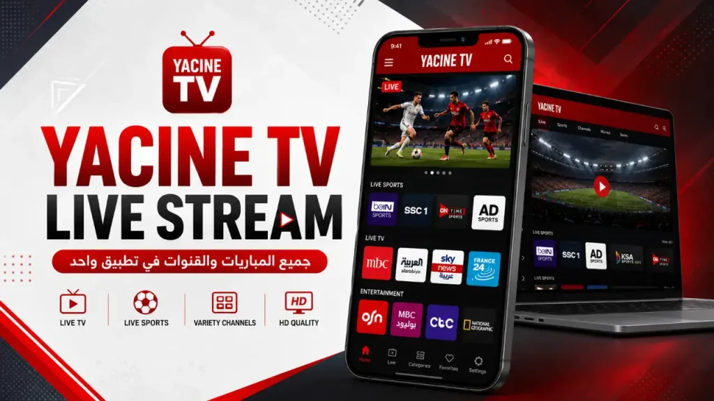 Yacine TV Live Stream كرة القدم